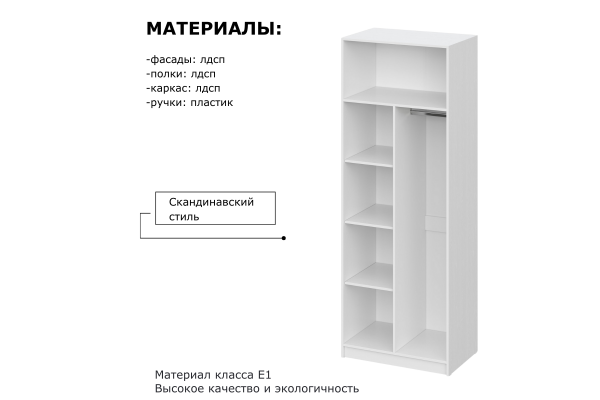 Шкаф двухдверный "Берген" ШК-800