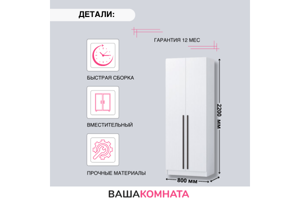 Шкаф "Бастион" 0,8 м