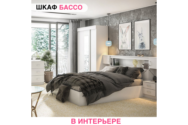 Шкаф-купе "Бассо" 1,3 м 